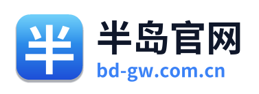 半岛官网
